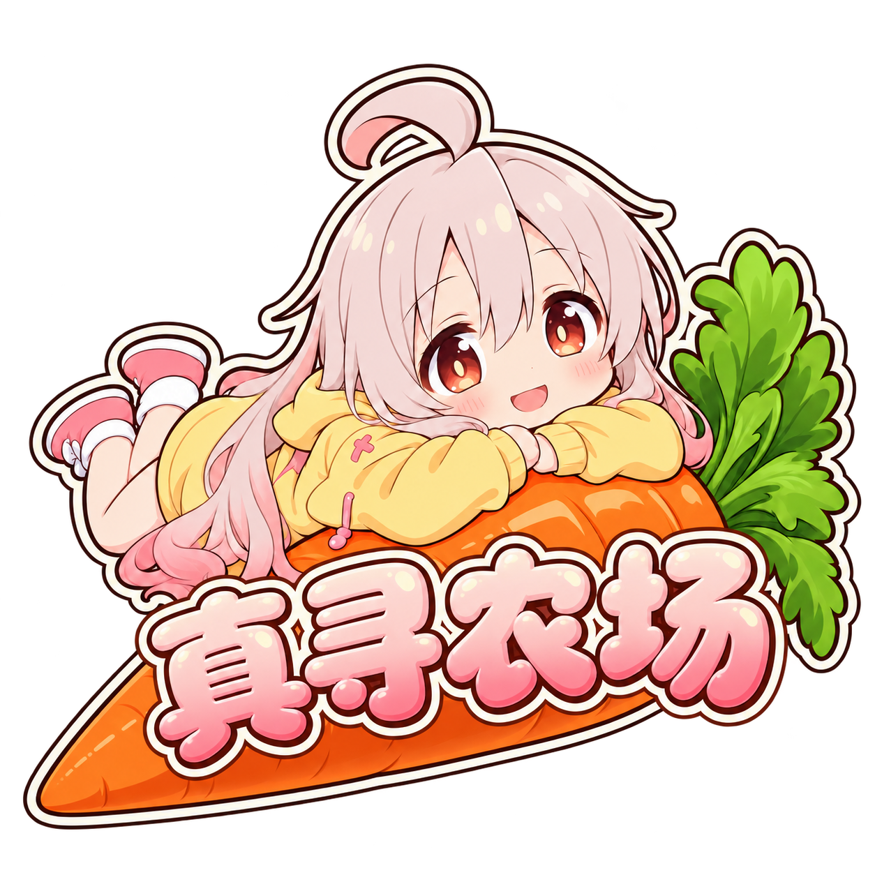 真寻农场 Logo